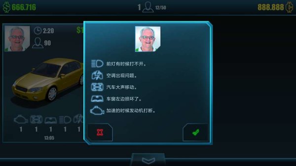汽车修理工模拟2016汉化版手机端 v1.1.6 安卓汉化版2