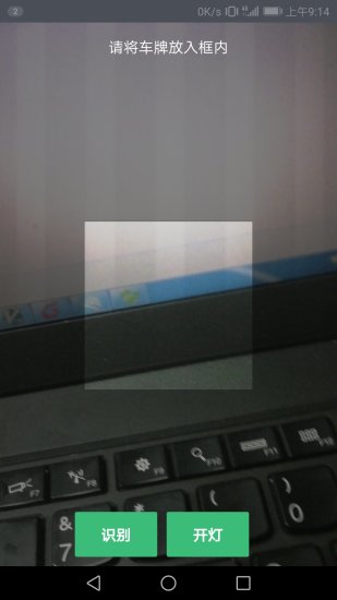 停车收费软件 v3.6 安卓版1