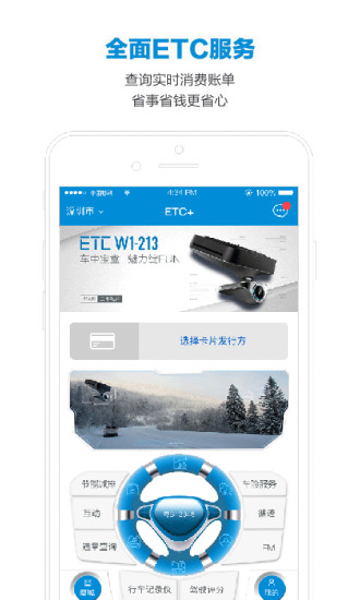易安通app v4.4.5.302 安卓版 0