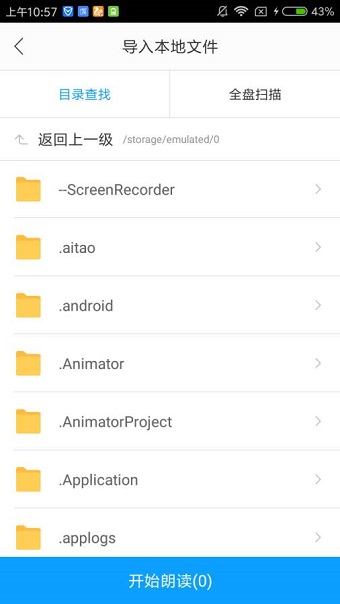 语音阅读器手机版 v2.0.2058 安卓版0