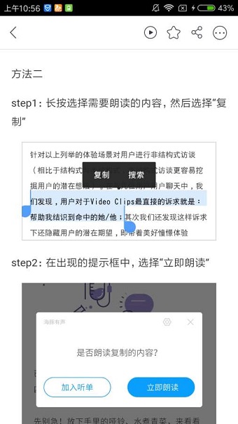 语音阅读器手机版 v2.0.2058 安卓版3