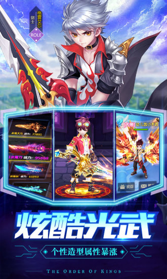 创世对决360游戏 v3.0.0 安卓版0