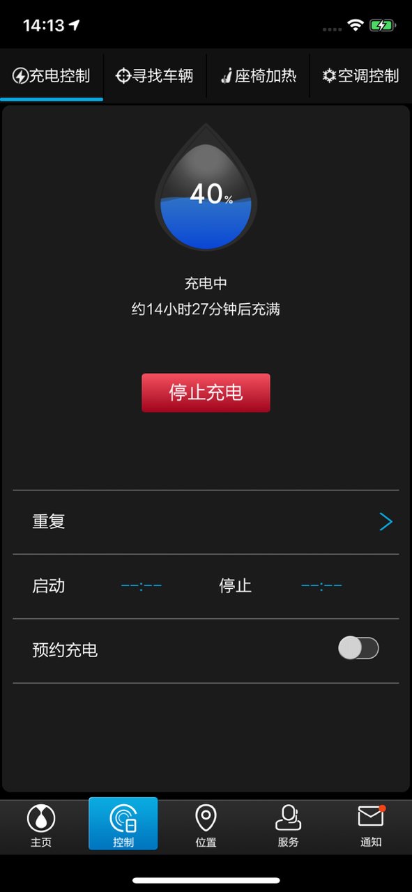 腾势(Denza) v5.0.1 ios版1