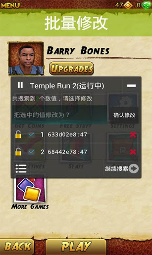 烧饼修改器x86专属版