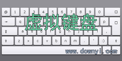 手机虚拟键盘