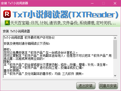 txt小说阅读软件 txt小说阅读器txtreader