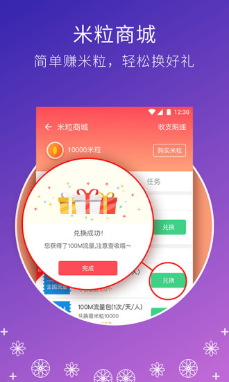 来电闪光灯爆闪七彩软件 v9.8.8 安卓最新版3
