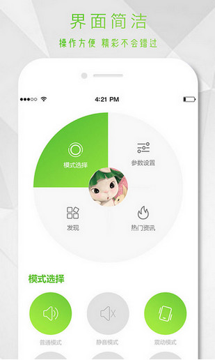 七彩来电闪光灯软件 v1.0.1 安卓版3