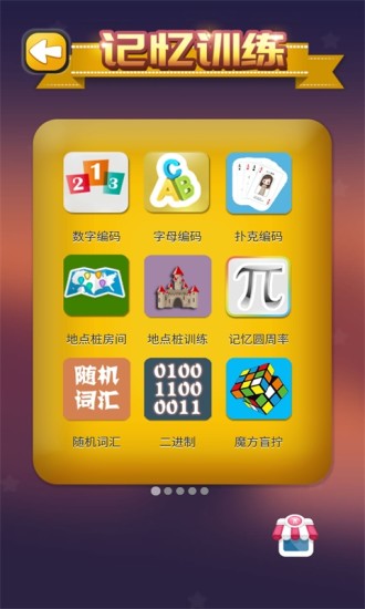 c族记忆宫殿内购修改版 v3.4.8 安卓版1