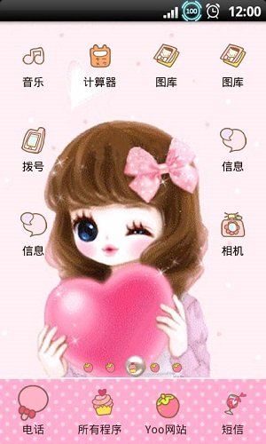 手机超甜美女孩主题