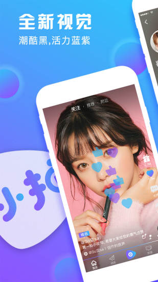 小拍短视频app v1.2.8 安卓最新版3