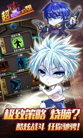 超次元幻想手游 v1.0.0 安卓版0