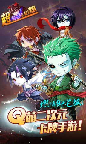 超次元幻想手游 v1.0.0 安卓版1