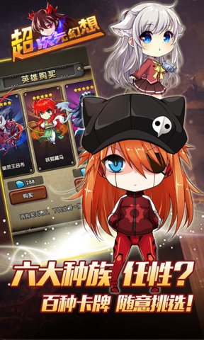 超次元幻想手游 v1.0.0 安卓版3