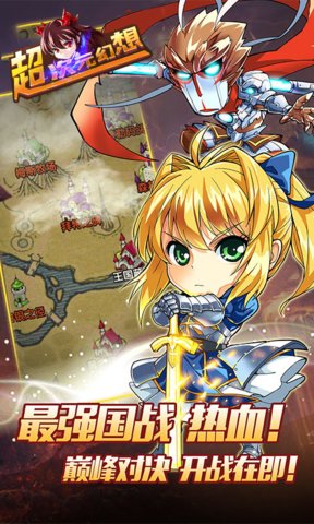 超次元幻想手游 v1.0.0 安卓版4