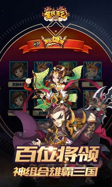 全民主公h5手游