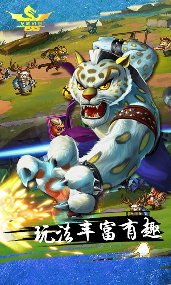 龙族幻想官方最新版 v1.5.255 安卓版2