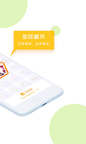 拼果果手机版 v1.5 安卓最新版0