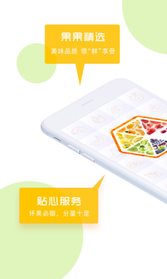 拼果果手机版 v1.5 安卓最新版3