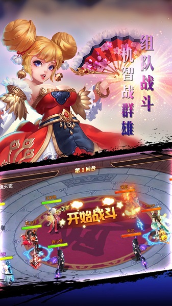 2345平台少年群侠传 v1.046 安卓版0