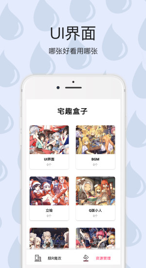 宅趣助手手机版 v0.9.0 安卓免费版2