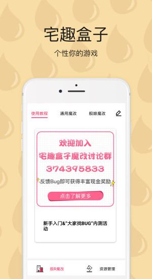 宅趣助手手机版 v0.9.0 安卓免费版3