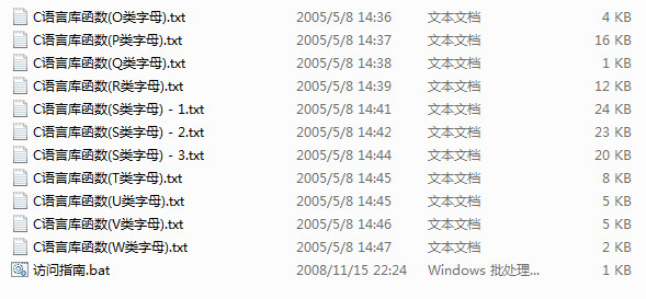 c语言库函数源代码 0