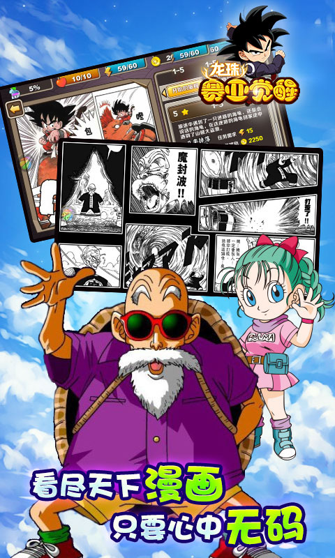 龙珠赛亚觉醒满v版 v1.0.0 安卓版2