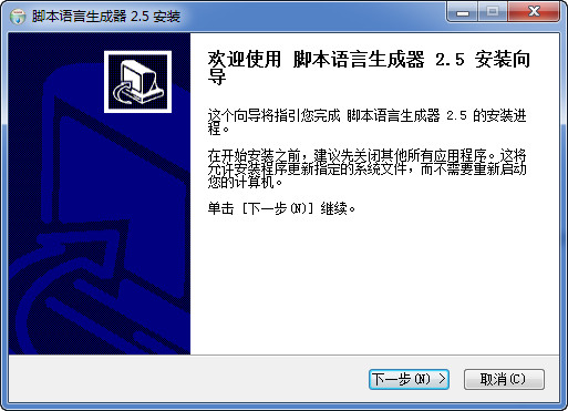 脚本语言生成器最新版 脚本语言生成器免费