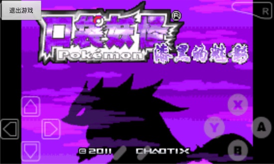 漆黑的魅影8.0mega进化最新版 v1.0.0 安卓版 1