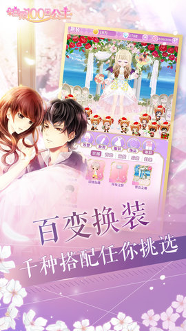 宫殿100日公主无限版
