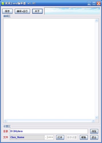 熊熊java编译器工具