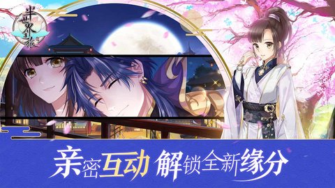 半世界之旅无限元宝 v1.0.2.0 安卓最新版0