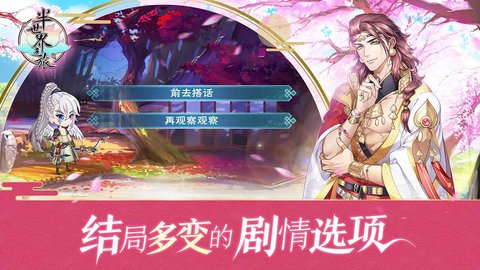 半世界之旅测试版 v0.4.3.2 安卓版4