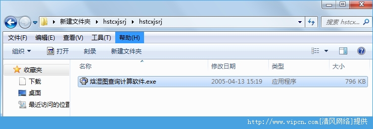 digital psychrometric chart(焓湿图查询软件) v1.0 免费版0