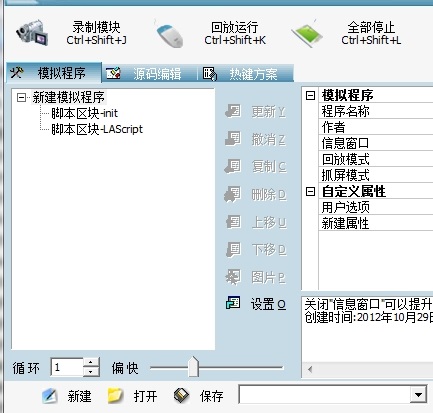 鼠标键盘万能模拟精灵