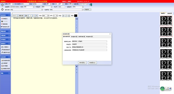 ct影像系统工作站 v7.1 安装版0