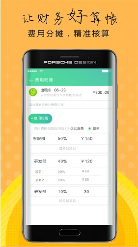 报销吧手机版 v2.4.3 安卓最新版0