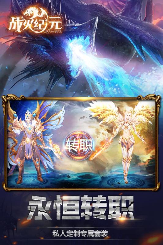 战火纪元手游 v1.1.0 安卓版2