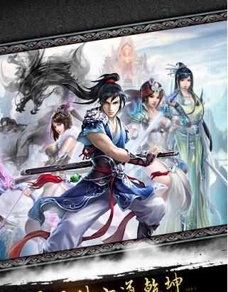 凡人修仙传变态版 v1.08s 安卓版0