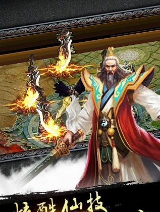 凡人修仙传变态版 v1.08s 安卓版2