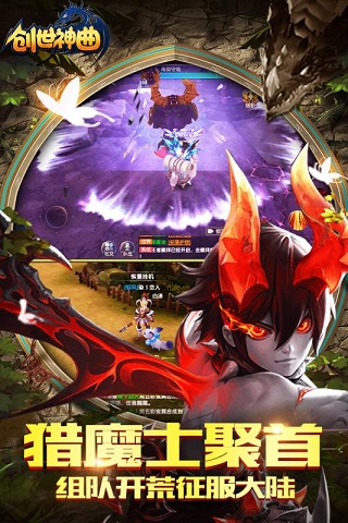 创世神曲内购修改版 v1.0.0 安卓版1