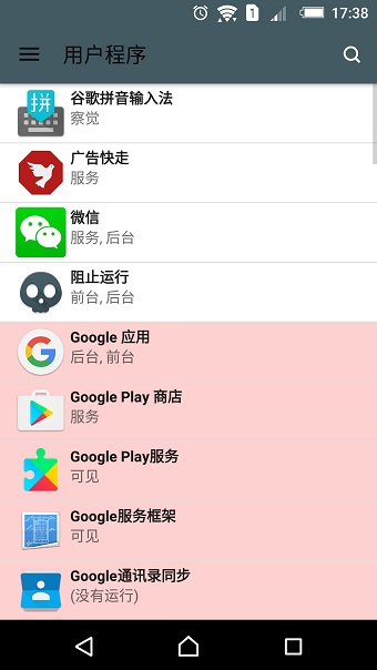 阻止运行2.3.2修改版(prevent running) v2.6.2 安卓免xposed版0