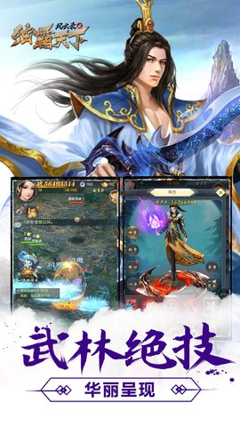 风云录之独霸天下游戏