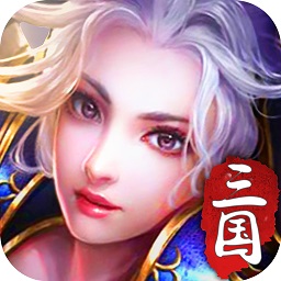 战龙三国手游修改版