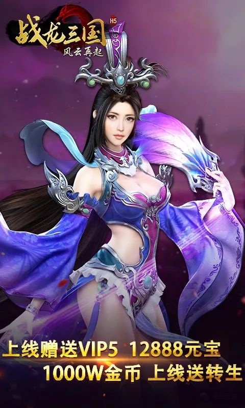 战龙三国手游修改版 v1.0 安卓版0