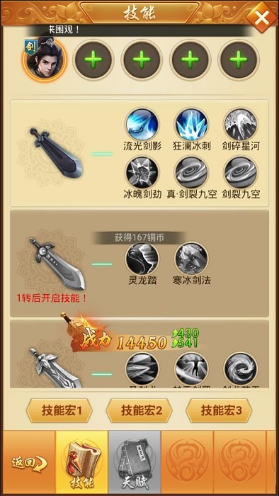 烽火苍穹安卓版