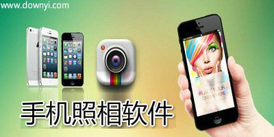 照相软件