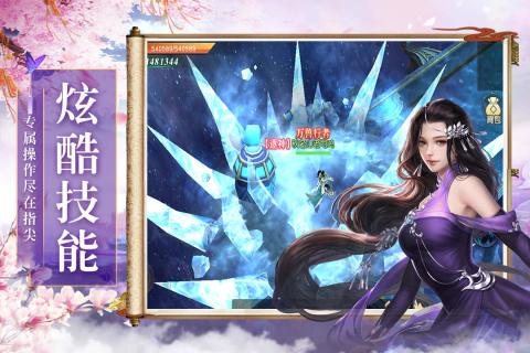 御龙弑天4399手游 v1.0.1 安卓版0