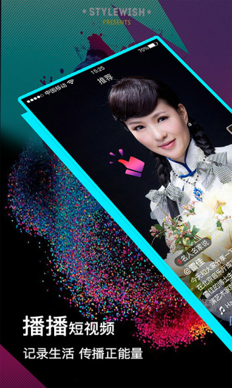 播播短视频手机版(改名为推手) v4.6.4 安卓版0